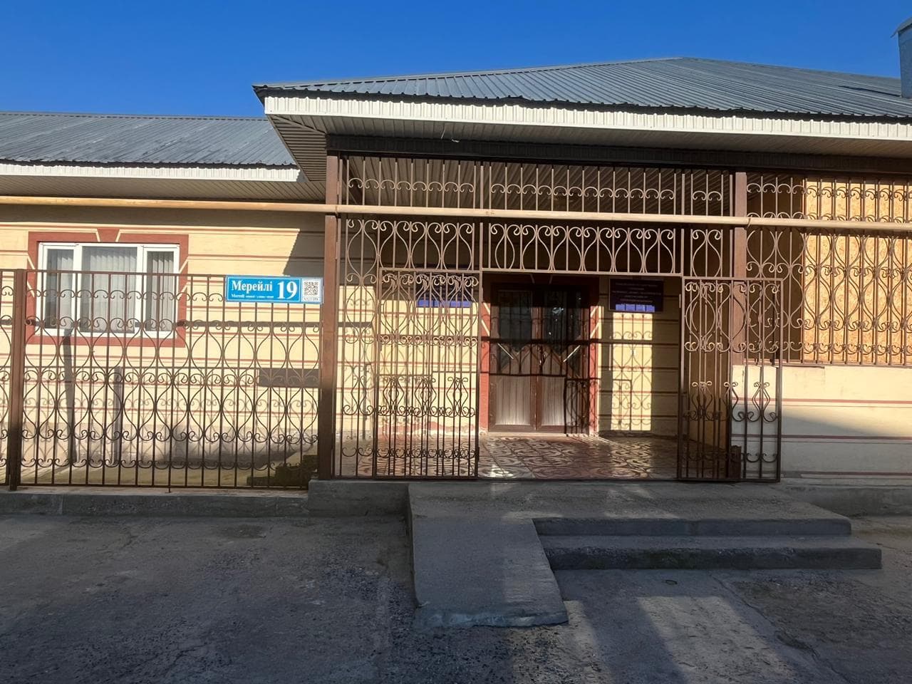 Ғимараттың сыртқы көрінісі
